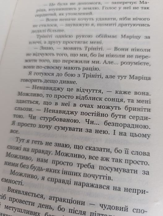 Книга дитяча. Гарний стан