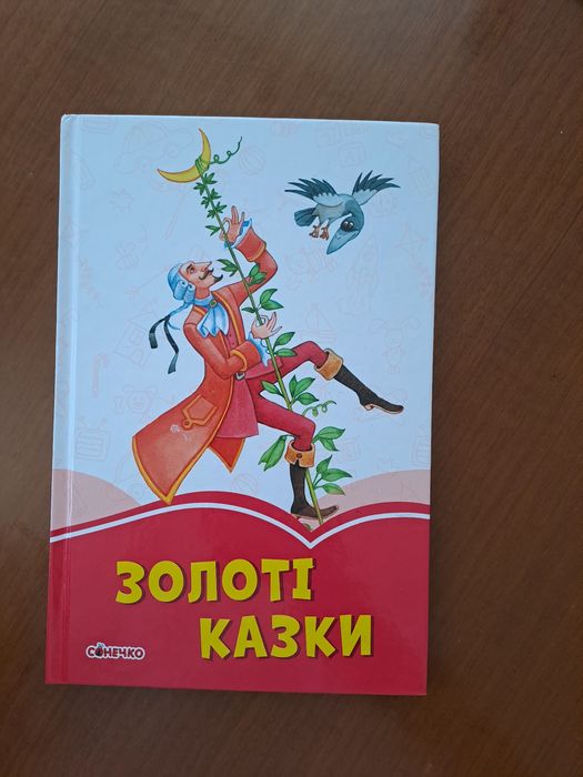 Книги для дітей .