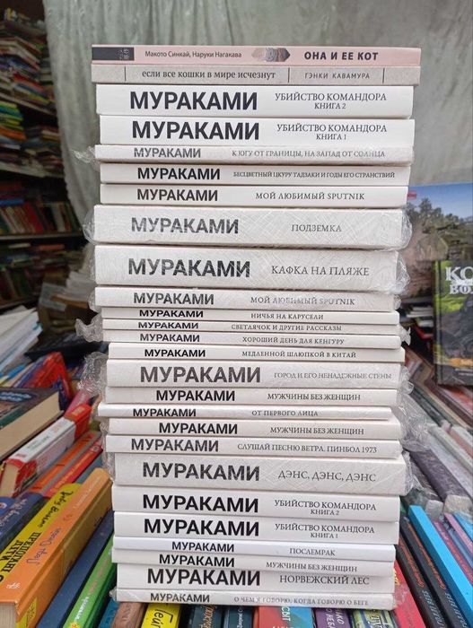 Харуки Мураками и Если все кошки в мире исчезнут Сотня цветов