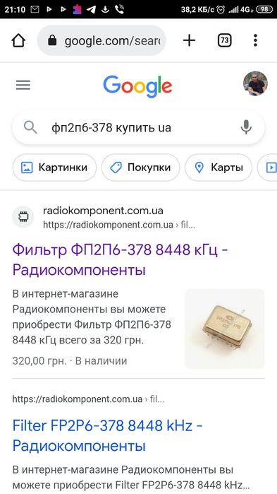 Кварцевый фильтр фп2п6-378