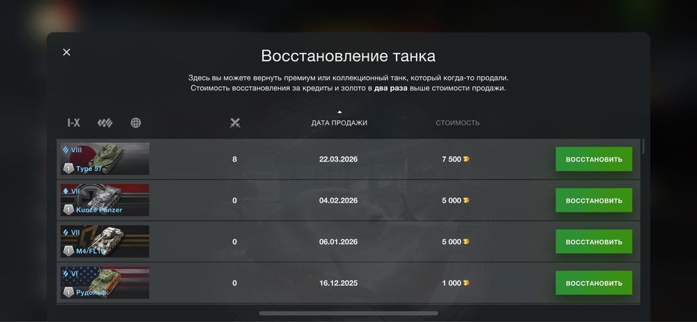 Аккаунт Wot Blitz (EU)