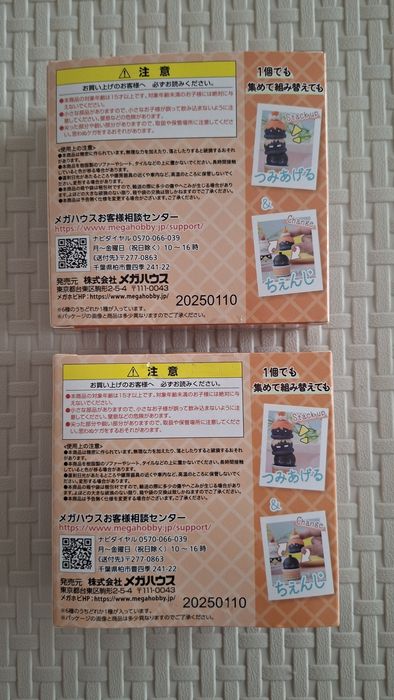 Haikyu stack up figura