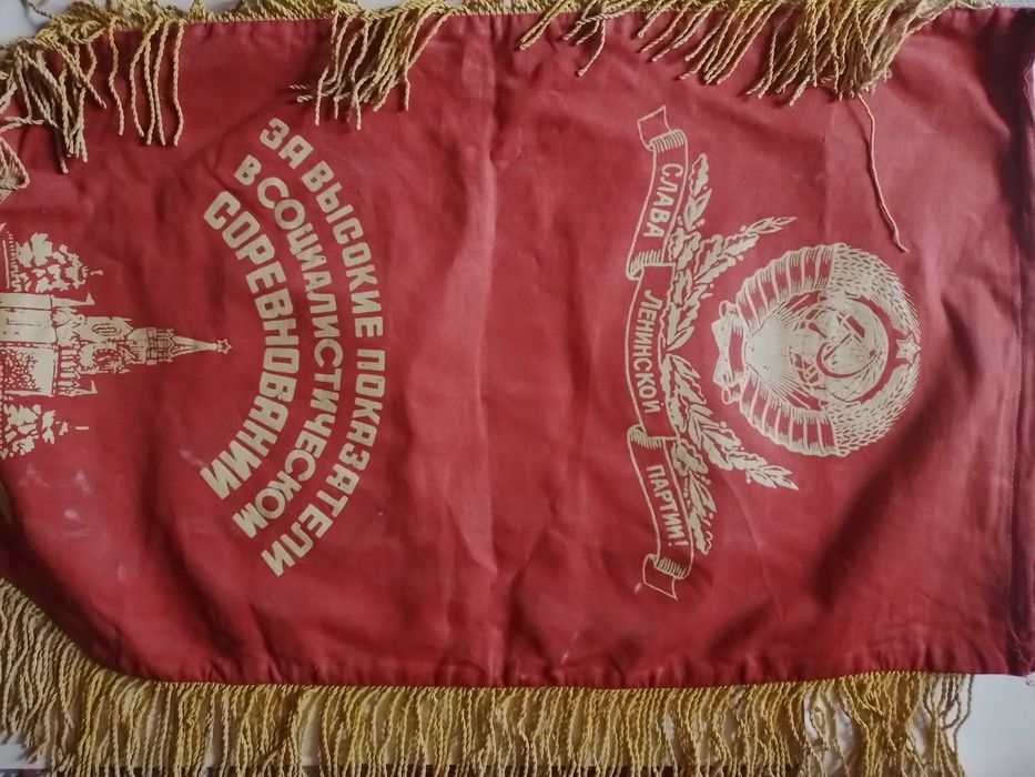 продам вымпел СССР