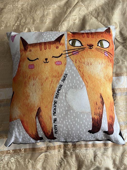 Подушка для коханого