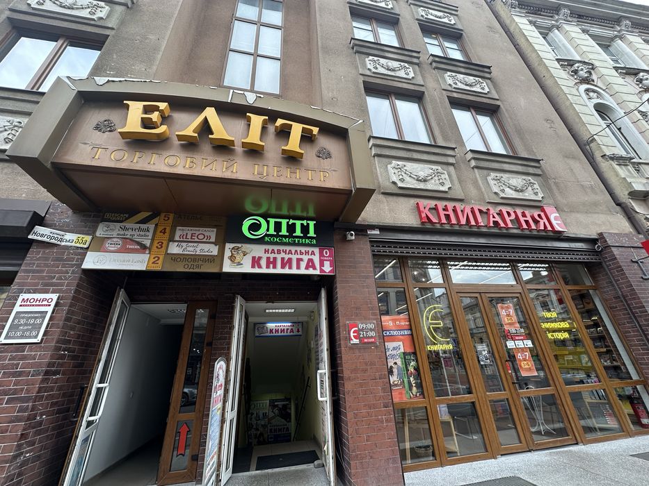 Продам в центрі приміщення офісне