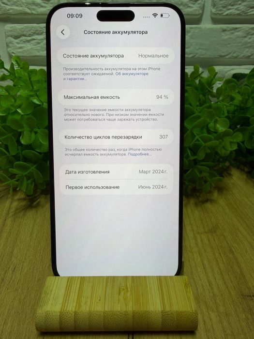 iPhone 15 Pro Max с гарантией
