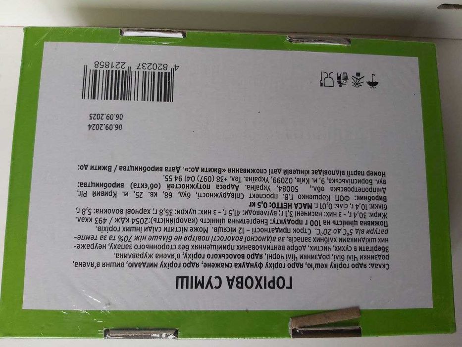 Ореховый микс (кешью, фундук, миндаль, грецкий орех) // Горіховий мікс