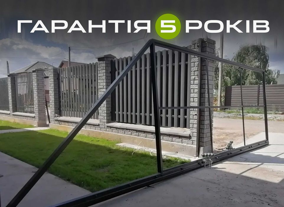 Відкатні ворота з хвірткою, Каркас відкатних воріт, Т-профіль Н23