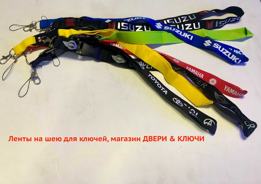 Ключі до автомобіля, автоключі. Ключи к автомобилю, программирование.