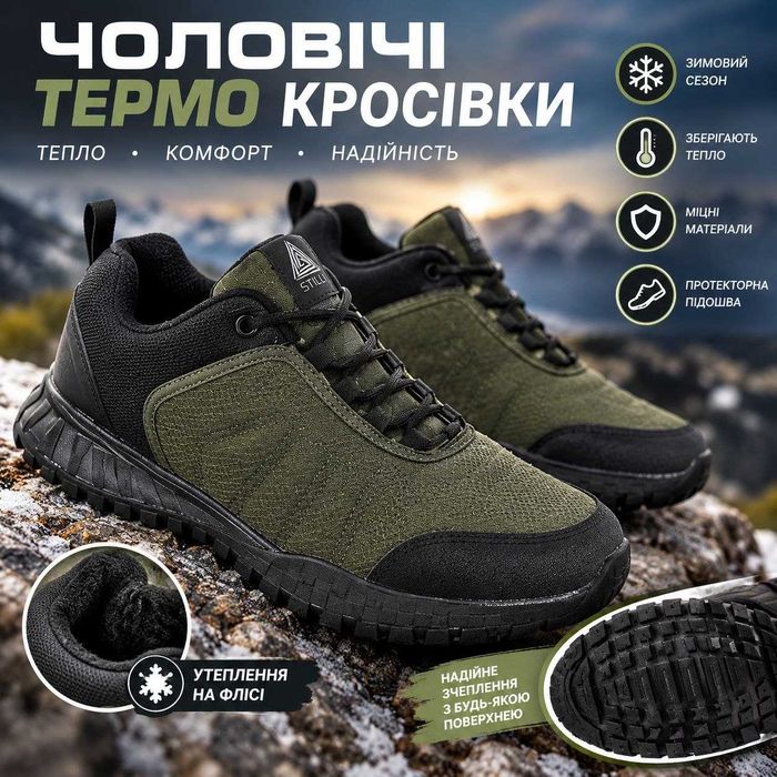 Кроссовки, кеды зимние мужские термо, на меху Stilli 41-45р!