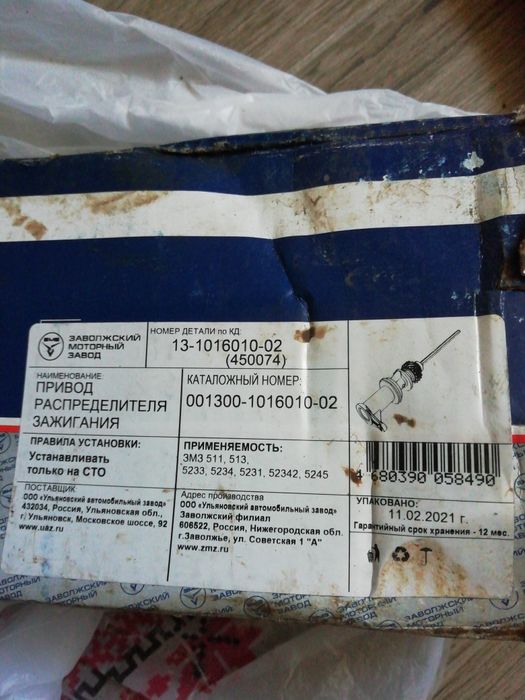 Масляний насос газ 53