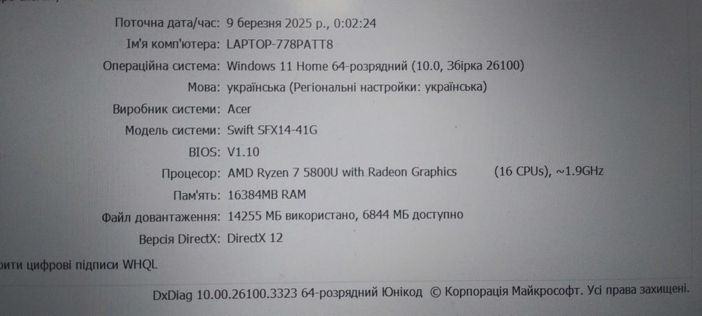 Ноутбук Acer ігровий