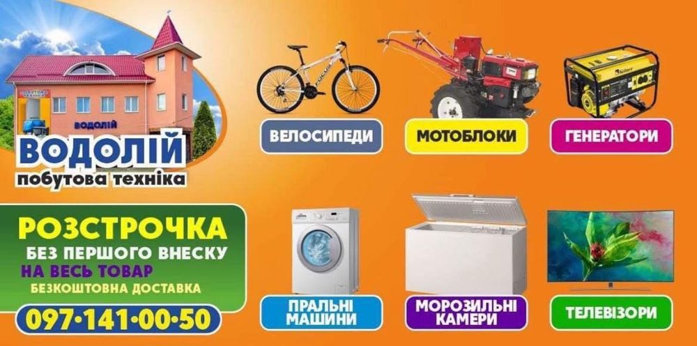 Електроскутер FORTE