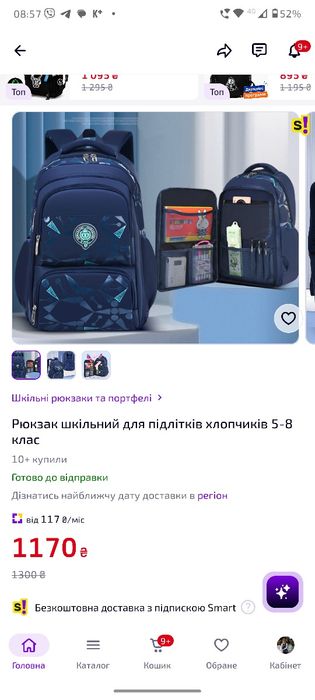 Зручний рюкзак на 4-8 клас, для хлопця
