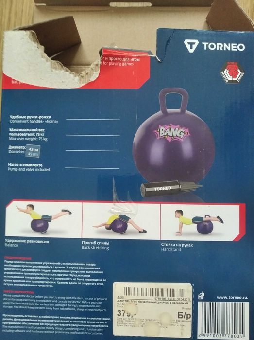 Мяч гимнастический детский Torneo