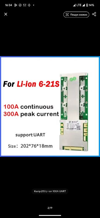 Jiabaida Jbd bms 21s 100A 300A + Bluetooth module