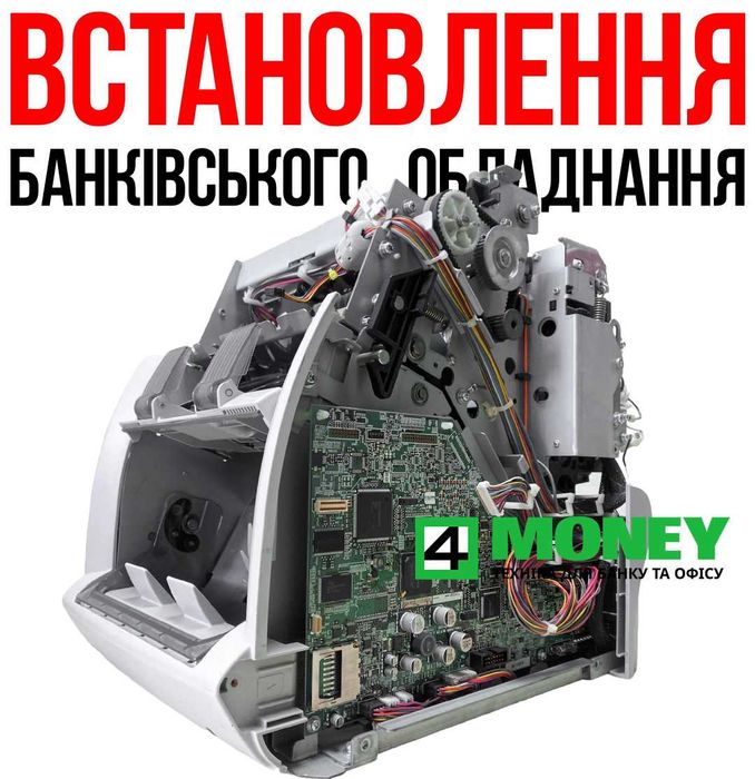 НАСТРОЙКА РЕМОНТ Сортировщик Счетчик GLORY GFS-220 / USF 300 500 GLORY 51 / 120 Глория Официальный Сервисный центр по Украине. Поддержка 24/7 Гарантия
