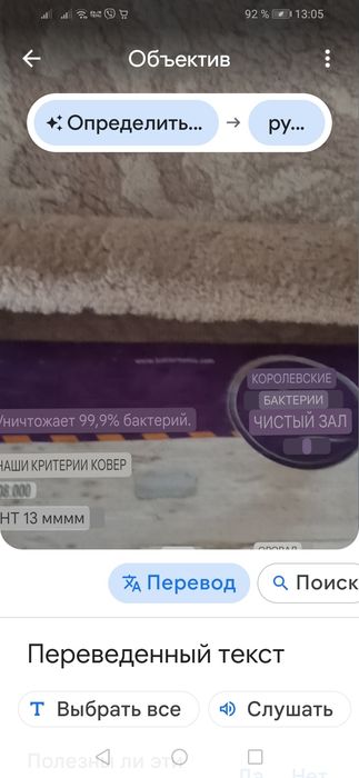 Ковер бежевый цвет