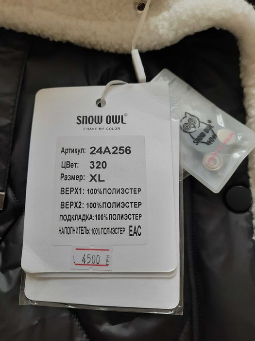 Теплий зимовий пуховик жіноча куртка бренд Snow Owl розмір ХL