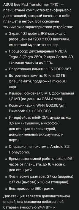 Asus TF101 +клавиатура