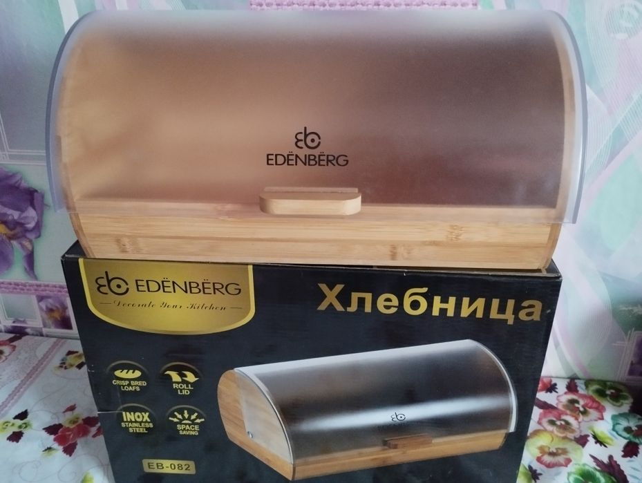 Хлібниця Edenberg