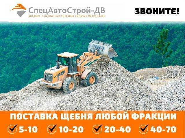 Щебень всех фракций  доставка Харьков