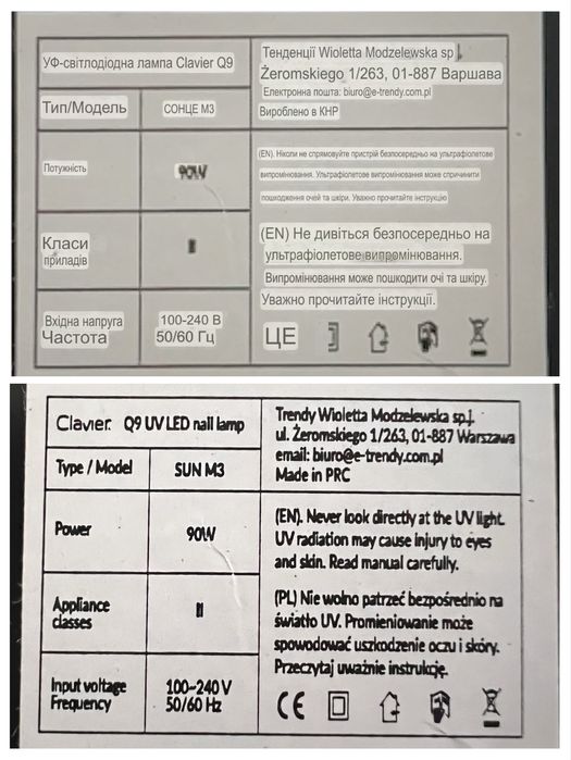 Лампа для нігтів Clavier