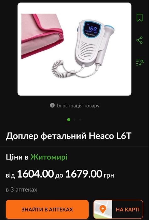 Доплер HEACO L6T
