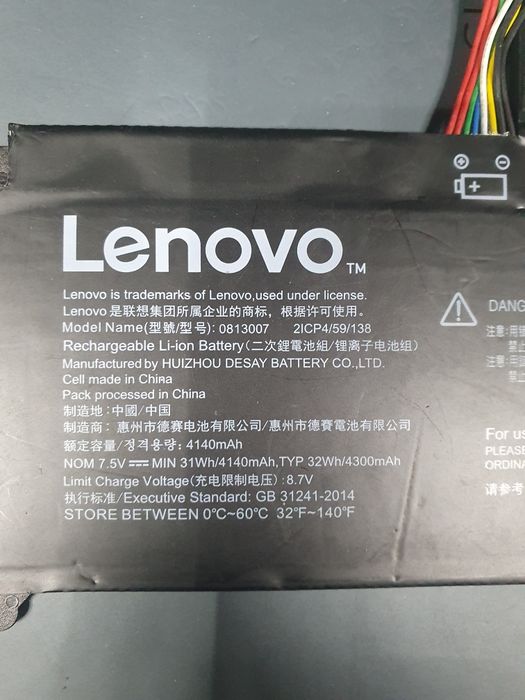 Батарея Lenovo IdeaPad 120S і 120S-14IAP  model 0813007