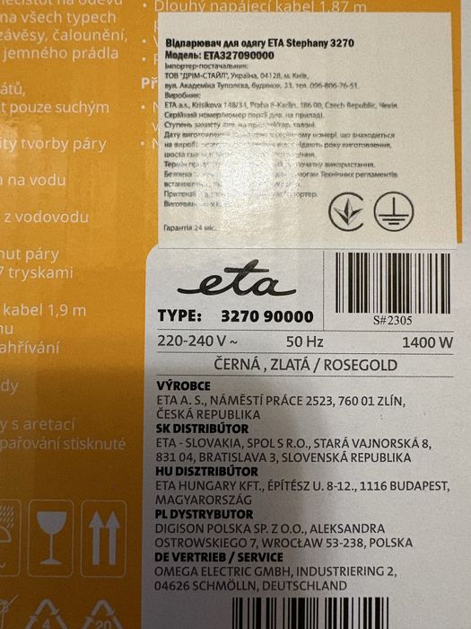 Відпарювач  ручний ЕТА Stephany 327090000 для одягу