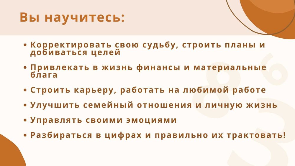 Книги Курсы Обучение Нумерология Космоэнергетика Магия Таро