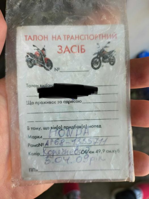Мопед Honda dio 68