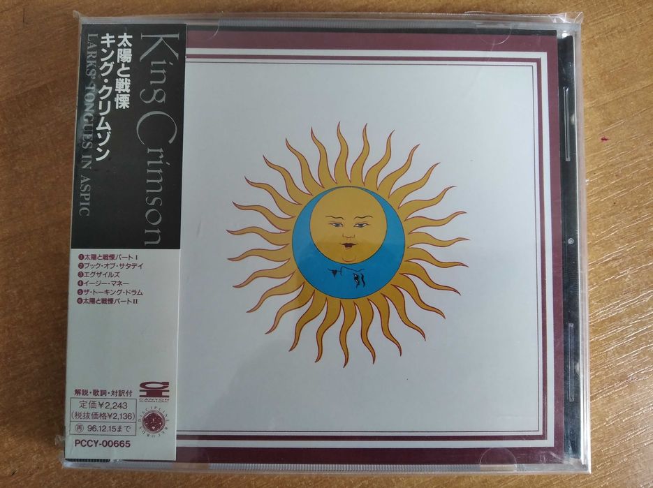 KING CRIMSON - Lark's Tongues In Aspic Japan
