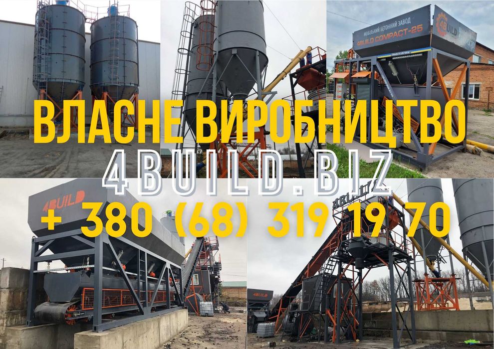 Бетонні заводи виготовлення та доставка, бетонные заводы, стационарные