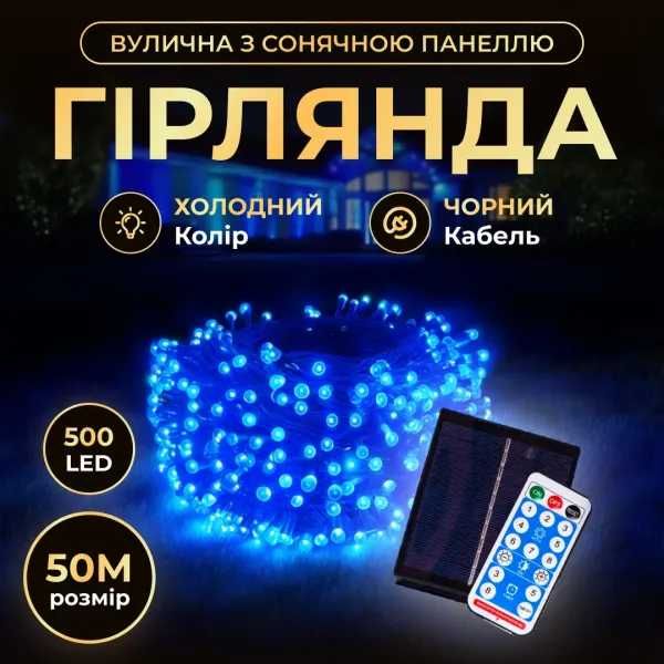 Гірлянда Штора 80 LED 2х2 м жовтий Гирлянда уличная для фасада