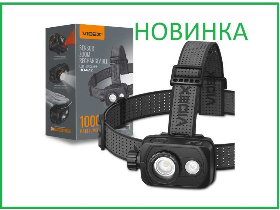 NEW! 1000Lm VIDEX VLF-H047Z якісний налобний акумуляторний ліхтарик