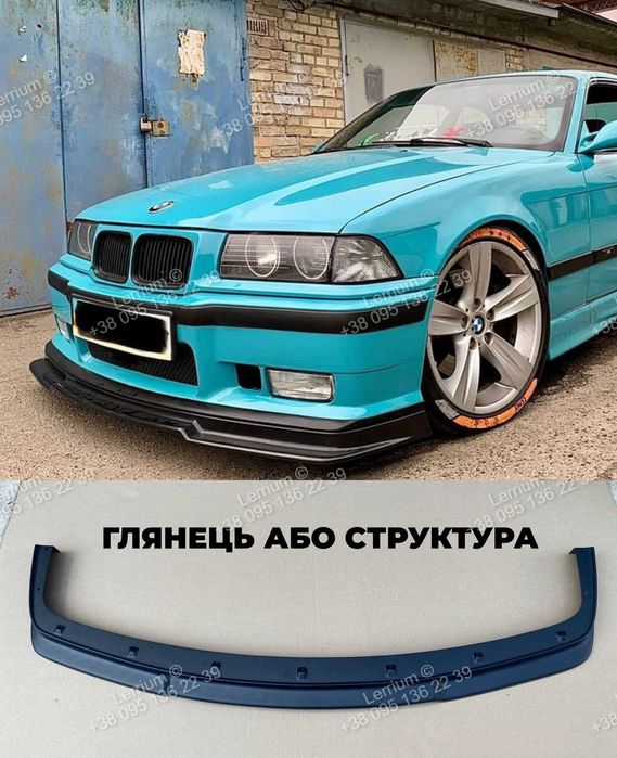 Акция Е36 губа GT стиля на М3 или рест дорест бампер, губа E36, губа E36 з дефектом, губа на сток бампер БМВ Е36
