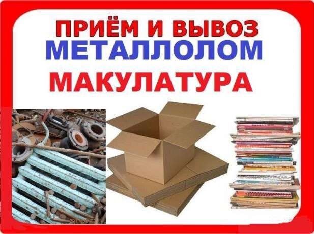 Закуповуемо за високими цінами макулатуру можливий  самовивіз.
