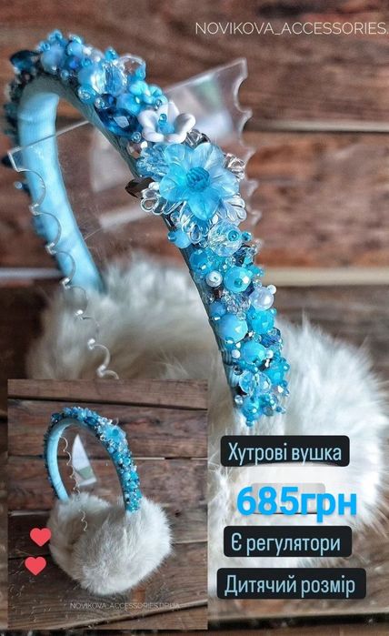 Хутрові вушка,хутро кроля