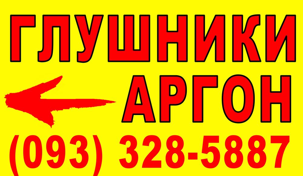 Ремонт Удаление/Чистка Катализатора Сажевого Видалення Мийка Заміна