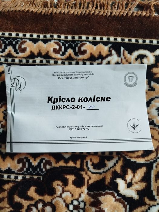 Крісло колісне з ручним управлінням