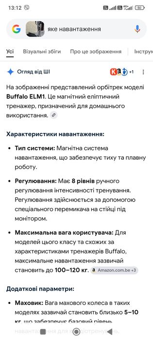 Тренажер орбітрек Modiys Київ