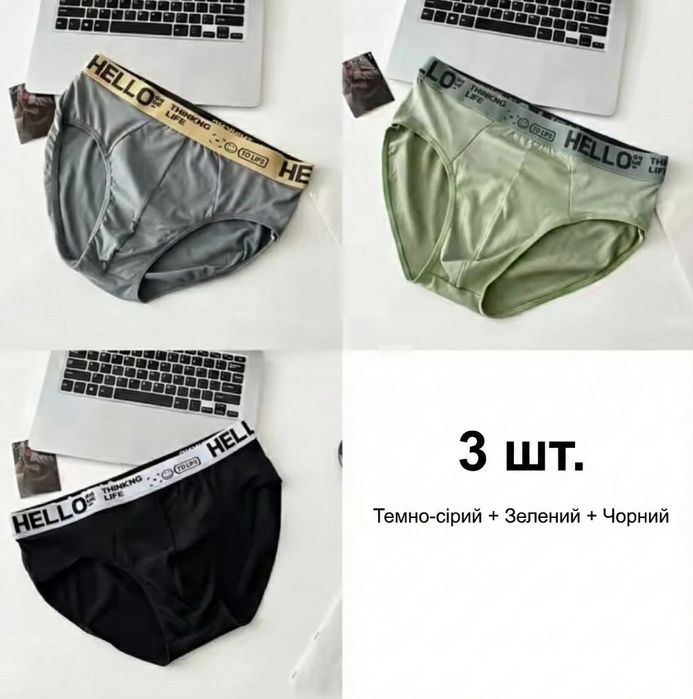 Якісні чоловічі труси комплект 3шт. S-M