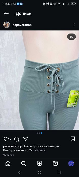 Шорти велосипедки S/M