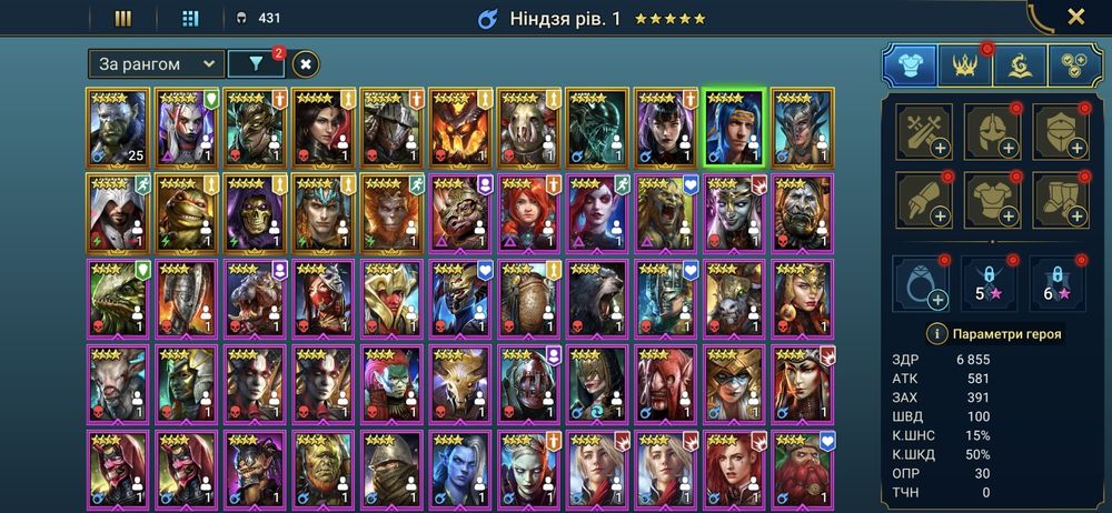 Аккаунт Raid Shadow Legends