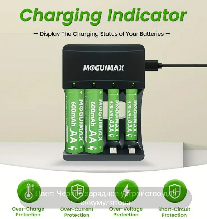 Зарядное устройство для аккумуляторов Ni-MH AA / AAA (USB)