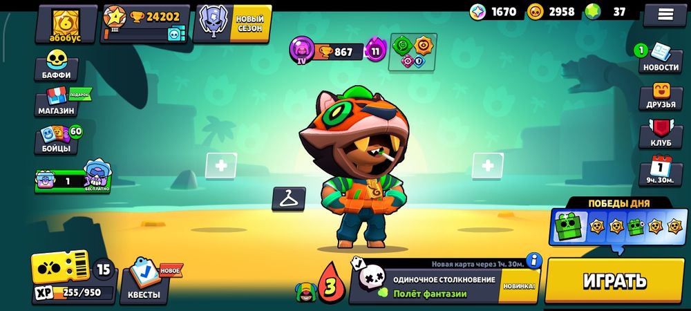 Аккаунт в браво старс