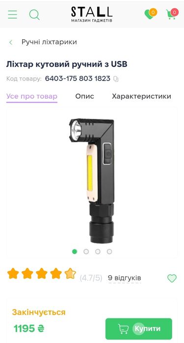 Ліхтар тактичний usb