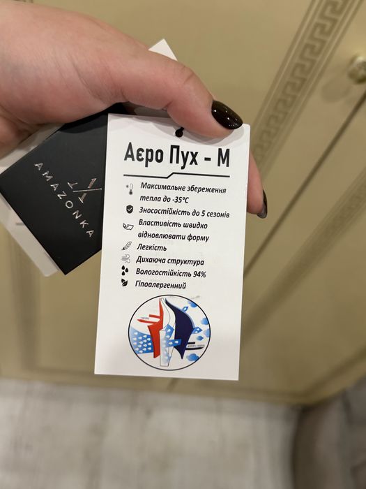 Стильна куртка від українського виробника