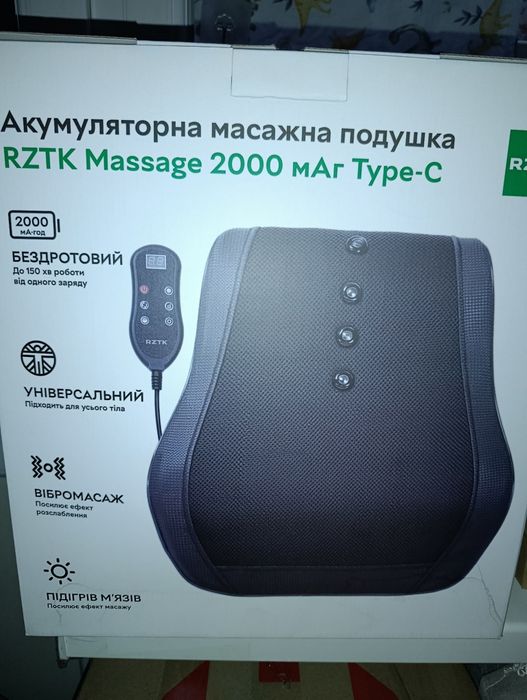 Акумуляторна масажна подушка RZTK Massage